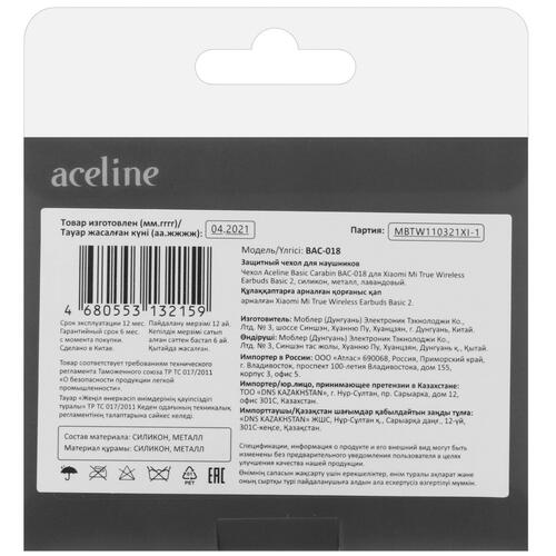 Купить Чехол Aceline Basic S, Redmi AirDots 2, Xiaomi Earbuds Basic 2 Aceline Basic Carabin сиреневый  4775579. Характеристики, отзывы и цены в Донецке
