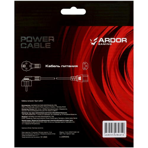 Купить Кабель питания ARDOR GAMING CEE 7/7 - IEC 320 C13  5421958. Характеристики, отзывы и цены в Донецке
