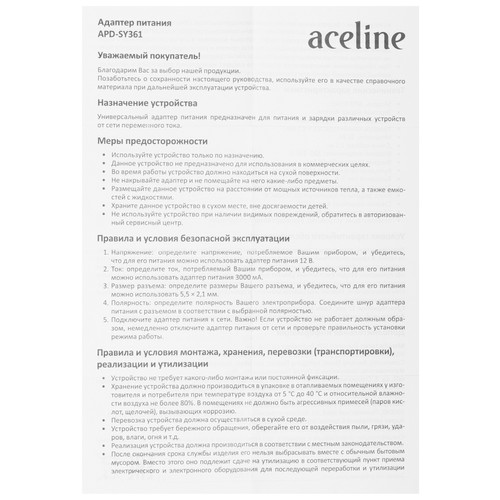 Купить Адаптер питания сетевой Aceline APD-SY361  9315661. Характеристики, отзывы и цены в Донецке