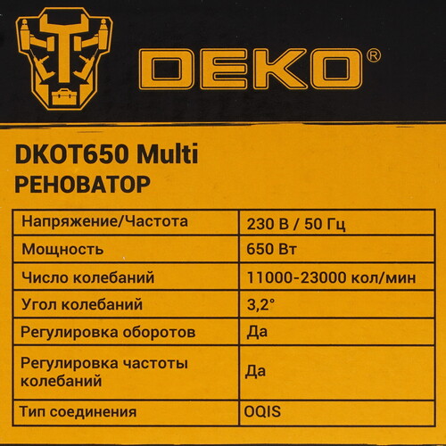 Купить Реноватор DEKO DKOT650 Multi  5601877. Характеристики, отзывы и цены в Донецке