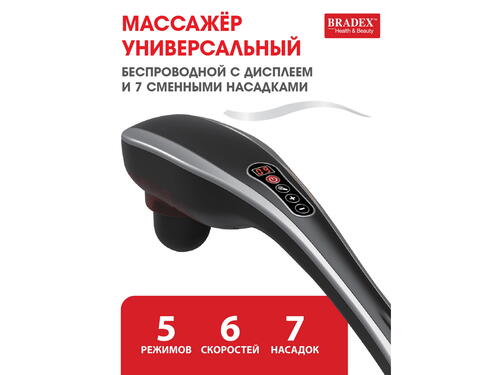 Купить Массажер Bradex KZ 0567 черный  9083868. Характеристики, отзывы и цены в Донецке