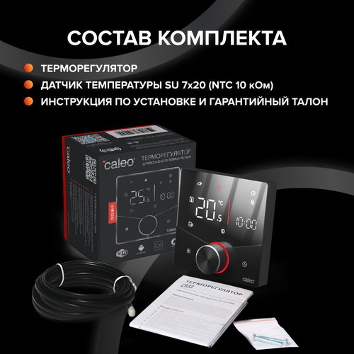 Купить Умный терморегулятор CALEO С933 Wi-Fi  9182368. Характеристики, отзывы и цены в Донецке