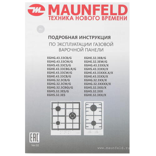 Купить Газовая варочная поверхность MAUNFELD EGHG.43.33CB/G  8125554. Характеристики, отзывы и цены в Донецке