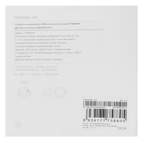 Купить Комплект мопов Mijia STTB08ZHM для Mijia Mop Pro  5092029. Характеристики, отзывы и цены в Донецке