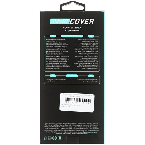 Купить Чехол-книжка  BoraSCO Smart Cover для POCO M6 Pro/ Xiaomi Redmi Note 13 Pro синий  5473637. Характеристики, отзывы и цены в Донецке