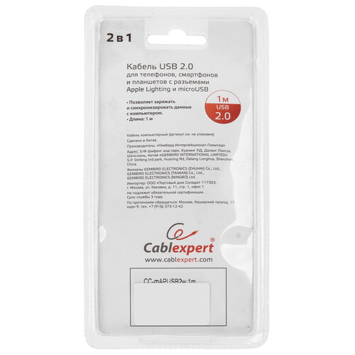 Купить Кабель плоский Cablexpert Lightning 8-pin, micro USB - USB 2.0 Type-A белый 1 м  5485520. Характеристики, отзывы и цены в Донецке