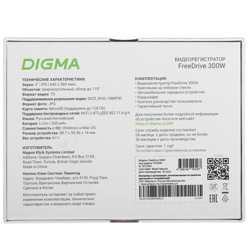 Купить Видеорегистратор Digma FreeDrive 300W  9151488. Характеристики, отзывы и цены в Донецке