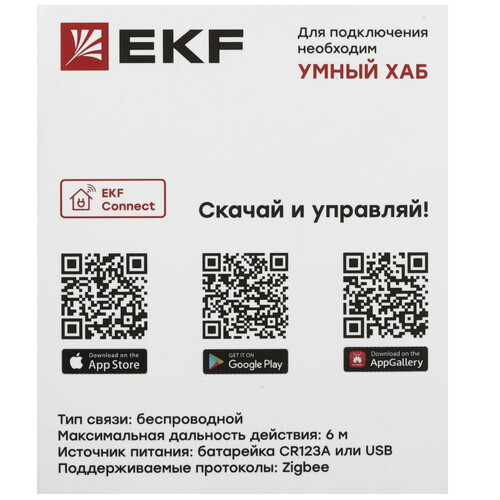 Купить Датчик EKF Connect is-pir-zb-1  5490573. Характеристики, отзывы и цены в Донецке