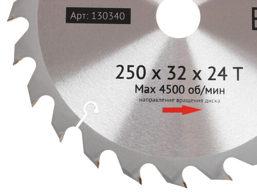 Купить Диск пильный Калибр 250x32x24z  1241020. Характеристики, отзывы и цены в Донецке