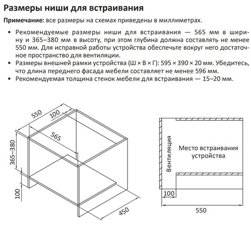 Купить Встраиваемая микроволновая печь DEXP BM25-B01H черный  9165398. Характеристики, отзывы и цены в Донецке