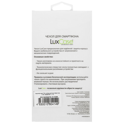 Купить Накладка  LuxCase для Xiaomi Redmi Note 14 прозрачный  5604786. Характеристики, отзывы и цены в Донецке