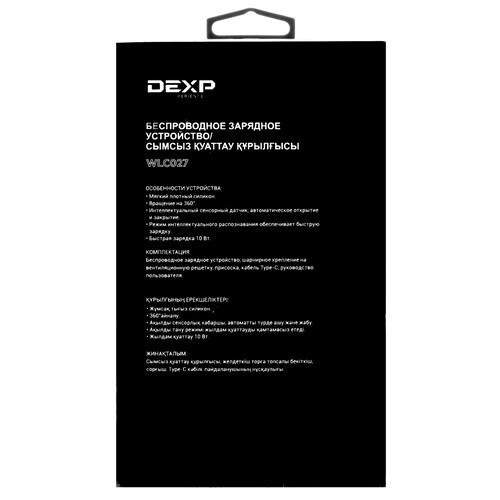 Купить Держатель автомобильный DEXP WLC027 черный  4839256. Характеристики, отзывы и цены в Донецке