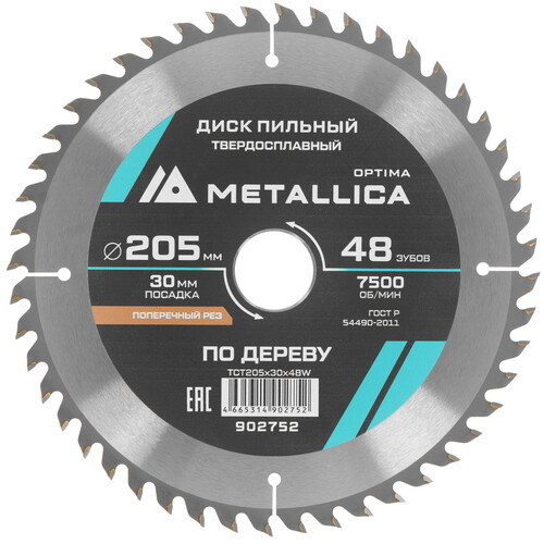 Купить Диск пильный Metallica 902752  9120744. Характеристики, отзывы и цены в Донецке