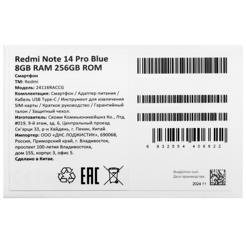 Купить 6.67" Смартфон Xiaomi Redmi Note 14 Pro 256 ГБ синий  5608211. Характеристики, отзывы и цены в Донецке