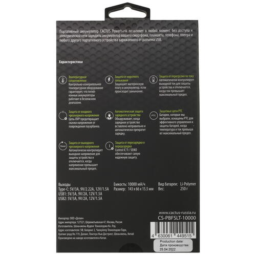 Купить Портативный аккумулятор Cactus CS-PBFSLT-10000 серый  5369749. Характеристики, отзывы и цены в Донецке