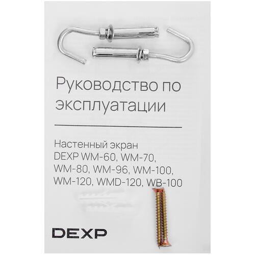 Купить 120" Экран для проектора DEXP WMD-120  9035750. Характеристики, отзывы и цены в Донецке