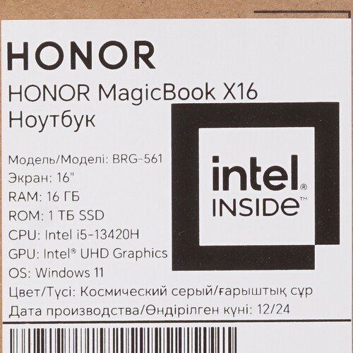 Купить 16" Ноутбук HONOR MagicBook X16 2025 серый  5609426. Характеристики, отзывы и цены в Донецке