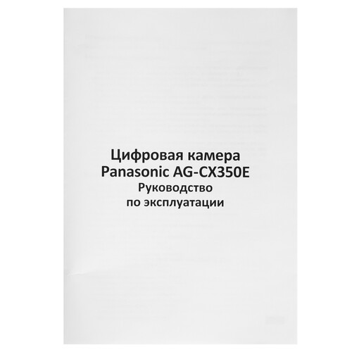 Купить Видеокамера Panasonic AG-CX350  5097681. Характеристики, отзывы и цены в Донецке
