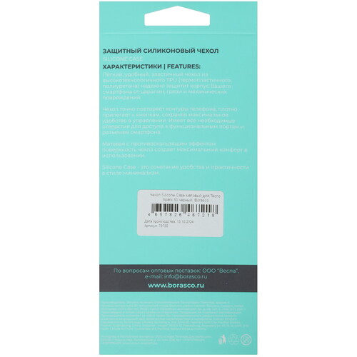Купить Накладка  BoraSCO Silicone Case для Tecno SPARK 30 4G черный  5489244. Характеристики, отзывы и цены в Донецке