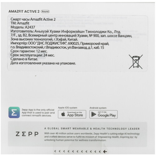 Купить Смарт-часы Amazfit Active 2 Premium + доп. ремешок  5616842. Характеристики, отзывы и цены в Донецке