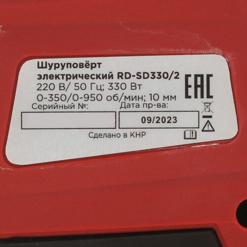 Купить Дрель-шуруповерт RedVerg RD-SD330/2  5486326. Характеристики, отзывы и цены в Донецке