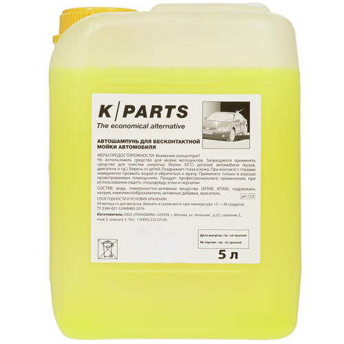 Купить Автошампунь Karcher K/Parts 9.605-663.0  5304270. Характеристики, отзывы и цены в Донецке