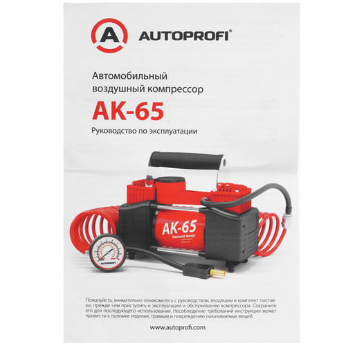 Купить Компрессор Autoprofi AK-65  1073946. Характеристики, отзывы и цены в Донецке