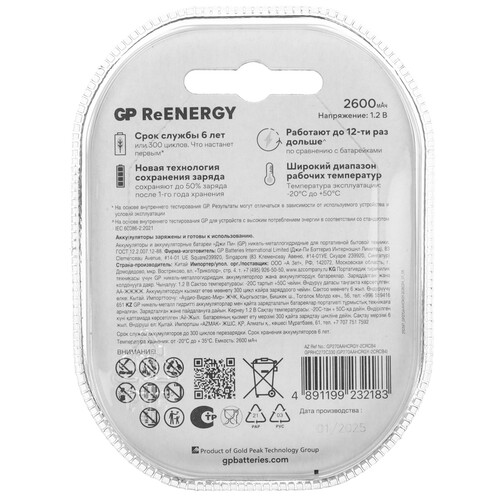 Купить Аккумулятор GP 270AAHC-2DECRC4 2700 мА*ч  5634200. Характеристики, отзывы и цены в Донецке