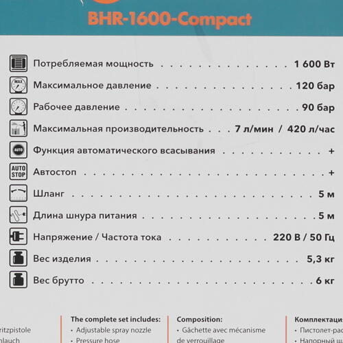 Купить Минимойка Bort BHR-1600-Compact  9953868. Характеристики, отзывы и цены в Донецке