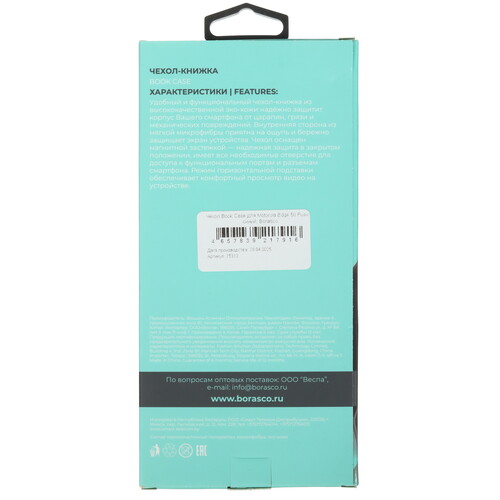 Купить Чехол-книжка  BoraSCO для Motorola Edge 50 Fusion синий  5628688. Характеристики, отзывы и цены в Донецке