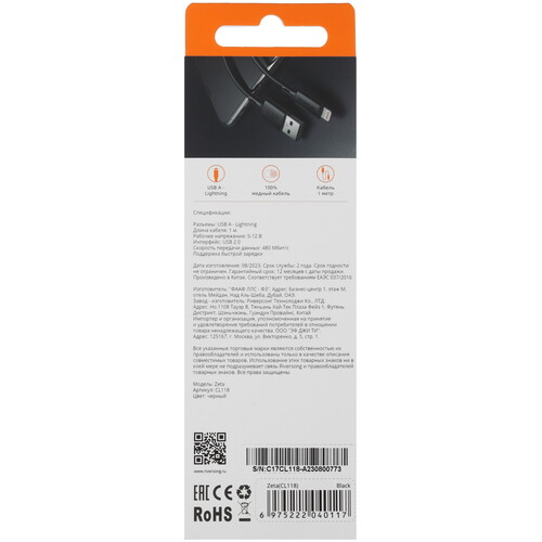 Купить Кабель круглый RIVERSONG Lightning 8-pin - USB 2.0 Type-A черный 1 м  5489961. Характеристики, отзывы и цены в Донецке