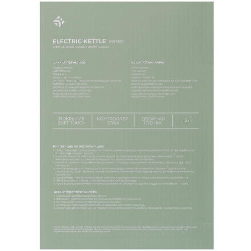 Купить Электрочайник DEXP DW1500 зеленый  5073735. Характеристики, отзывы и цены в Донецке