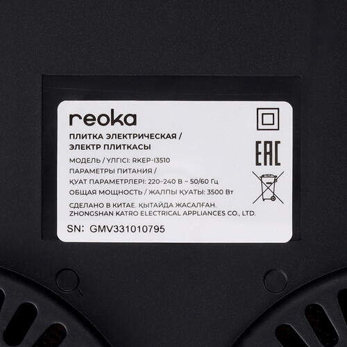 Купить Плита компактная электрическая Reoka RKEP-I3510 черный  9013495. Характеристики, отзывы и цены в Донецке