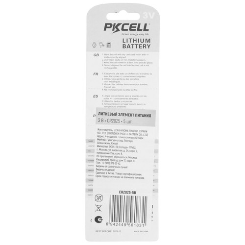 Купить Батарейка PKCELL Lithium  9105744. Характеристики, отзывы и цены в Донецке