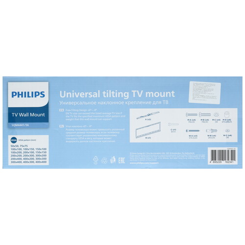 Купить Кронштейн для ТВ Philips SQM4441/56 черный  5612480. Характеристики, отзывы и цены в Донецке