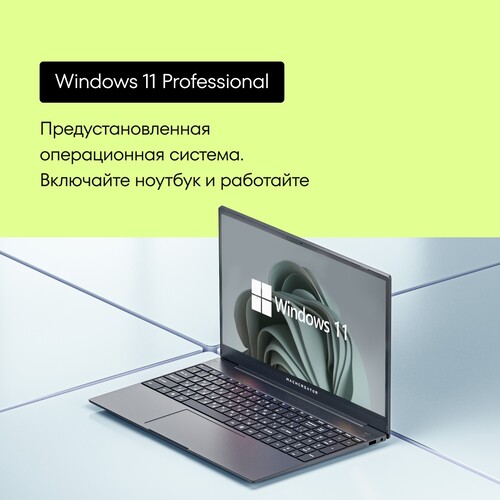 Купить 15.6" Ноутбук Machcreator One i3 G2 серый  5638004. Характеристики, отзывы и цены в Донецке