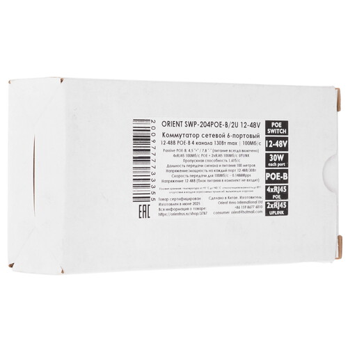Купить Коммутатор ORIENT SWP-204POE-B/2U 12-48V  9230142. Характеристики, отзывы и цены в Донецке