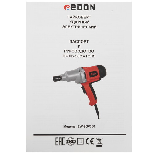 Купить Гайковерт EDON EW900/350  5497006. Характеристики, отзывы и цены в Донецке