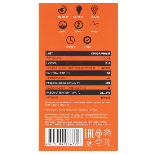 Купить Лампа филаментная Rexant 604-129  5342328. Характеристики, отзывы и цены в Донецке