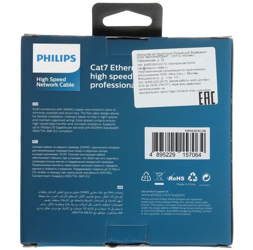 Купить Патч-корд Philips SWN4303G/56  9183556. Характеристики, отзывы и цены в Донецке