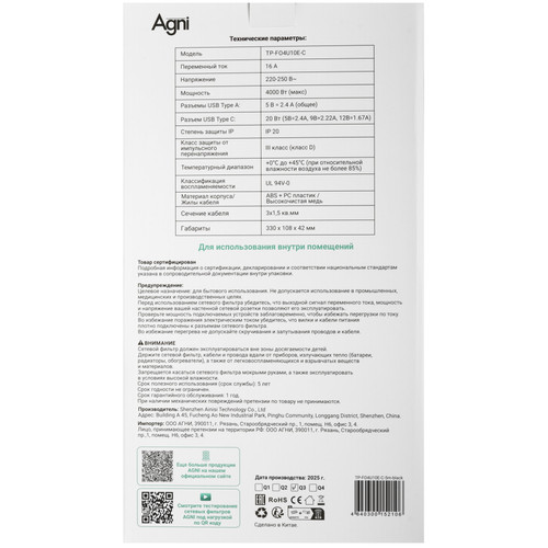 Купить Сетевой фильтр AGNI TP-FO4U10E-C черный  9289339. Характеристики, отзывы и цены в Донецке