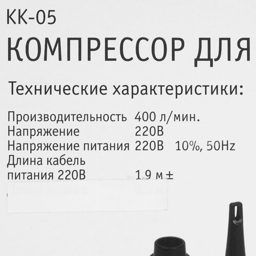 Купить Электронасосы воздушные Airline KK-05  9105131. Характеристики, отзывы и цены в Донецке