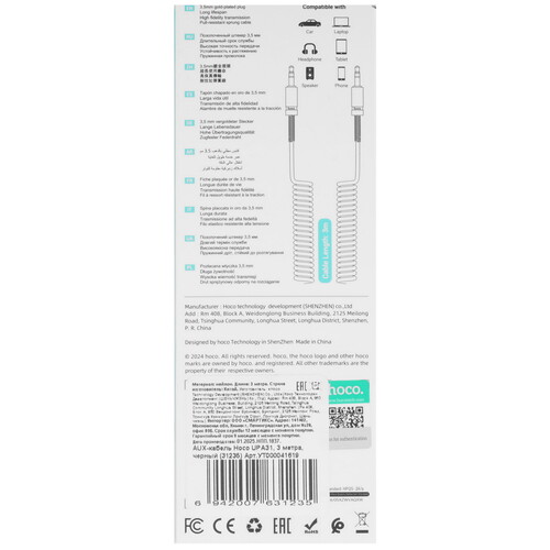 Купить Кабель   Hoco jack 3.5 мм - jack 3.5 мм черный  9238006. Характеристики, отзывы и цены в Донецке