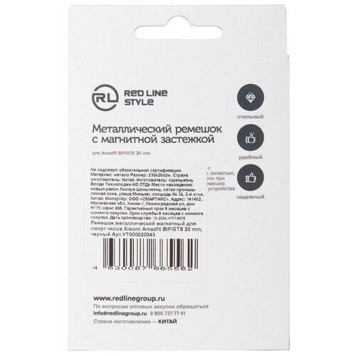 Купить Ремешок Red Line для Amazfit BIP/GTS черный  5608021. Характеристики, отзывы и цены в Донецке