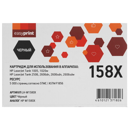 Купить Картридж лазерный EasyPrint LH-W1580X черный  9250439. Характеристики, отзывы и цены в Донецке