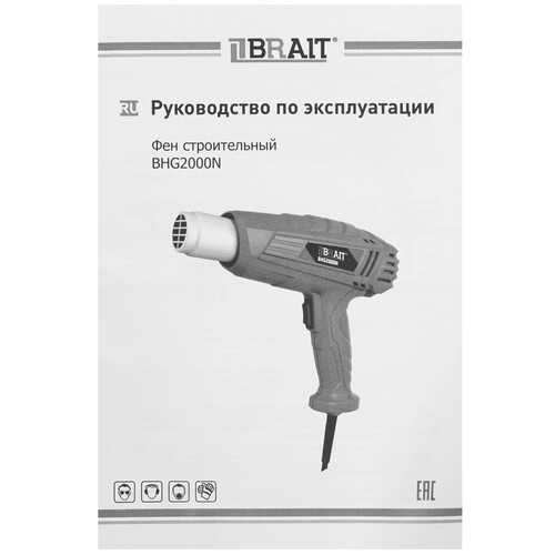 Купить Строительный фен BRAIT BHG2000N  9230753. Характеристики, отзывы и цены в Донецке