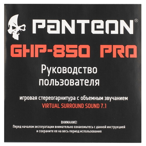 Купить Проводные наушники Panteon GHP-850 PRO белый 2023  9173731. Характеристики, отзывы и цены в Донецке