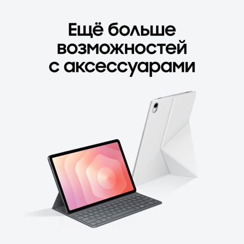Купить 11" Планшет Samsung Galaxy Tab S11 Wi-Fi 512 ГБ серебристый + стилус  5636948. Характеристики, отзывы и цены в Донецке