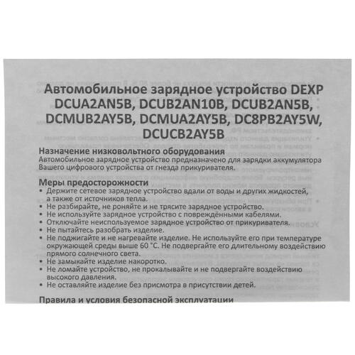 Купить Автомобильное ЗУ DEXP DCUB2AN10B черный  1682586. Характеристики, отзывы и цены в Донецке