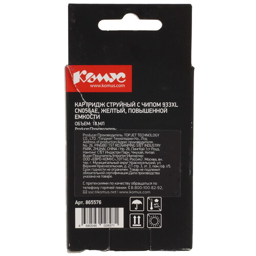 Купить Картридж Комус 933XL CN056AE желтый  9199525. Характеристики, отзывы и цены в Донецке